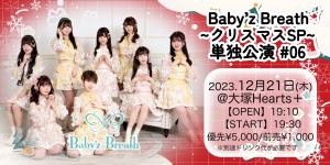 Baby’z Breath 単独公演#06