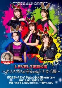 ～クリスマスを守るのはトナカイ編～