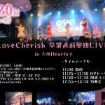 ～LoveCherish卒業直前単独LIVE!!〜