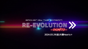 「Re-Evolution ～unlimited～」