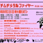 The 5th DRAGON主催 ガチムチメタルファイヤー 百合色 Vol.57