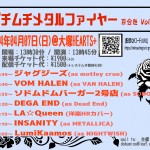 The 5th DRAGON主催 ガチムチメタルファイヤー 百合色 Vol.56