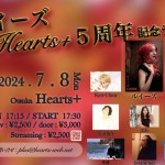 『ルイーズ Hearts＋ 5周年記念ライブ』