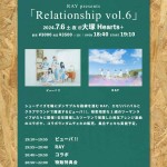 「Relationship vol.6」