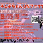 The 5th DRAGON主催 「ガチムチメタルファイヤー 百合色 Vol.61 　～ガチムチちゃんりなファイアー～」