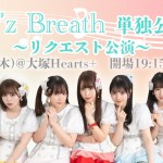 Baby’z Breath 単独公演#12〜リクエスト公演〜