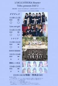 Tribu presents DAY 2