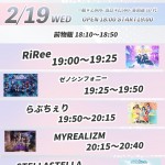 BELL FES Vol.354〜HappywinterSP〜