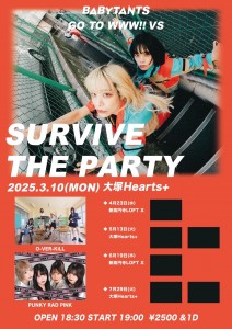 「 SURVIVE THE PARTY 」
