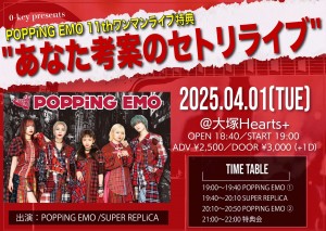 %22あなた考案のセトリライブ%22