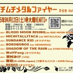 The 5th DRAGON主催 「ガチムチメタルファイヤー 百合色 Vol.75」