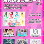 みんなのコミューン vol.1