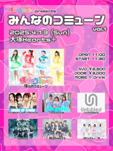 みんなのコミューン vol.1