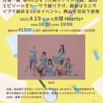 「月海・紬を深掘り！月海・紬各40分ずつ人柄やアイドル観、面白エピソードをトークで掘り下げ、最後はミニライブで締める90分イベント。内山も司会で登場」