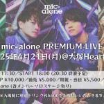 mic-alone PREMIUM LIVE