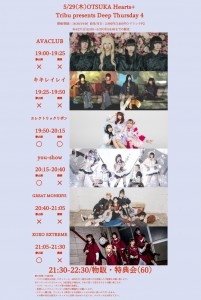 Tribu presents Deep Thursday 4