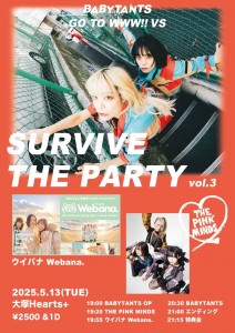 「 SURVIVE THE PARTY 」