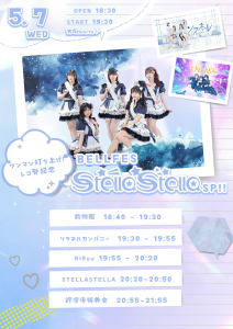 BELL FES Vol.364〜STELLASTELLA SP〜