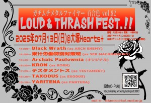 20250713フライヤー