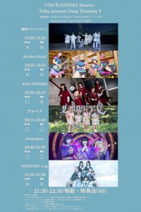 Tribu presents Deep Thursday 3