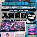 空野青空 「主人公宣言」 MV収録 SP