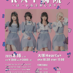 「RAY病院〜はーいお注射します〜」