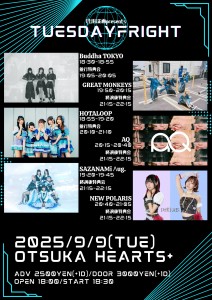 日ノ目企画presents "TUESDAYFLIGHT"