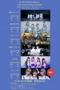 Tribu presents Deep Thursday