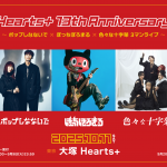 ポップしなないで×ぼっちぼろまる×色々な十字架３マンライブ