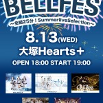 〜全組25分！SummerliveSelection〜