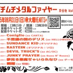 The 5th DRAGON主催 「ガチムチメタルファイヤー 百合色 Vol.86」