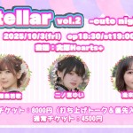 stellar vol.2 -cute night-