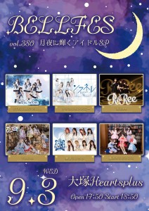BELL FES Vol.380〜月夜に輝くアイドルSP〜