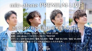mic-alone PREMIUM LIVE