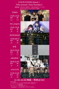 Tribu presents Deep Thursday 3