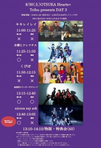 Tribu presents DAY 3