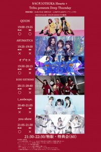 Tribu presents Deep Thursday