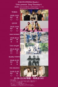 Tribu presents Deep Thursday 4