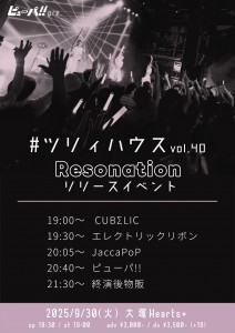 ツリィハウス vol.40