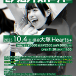 「モノクロノイズパーティー」