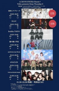 Tribu presents Deep Thursday 3