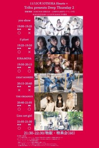 Tribu presents Thursday 2