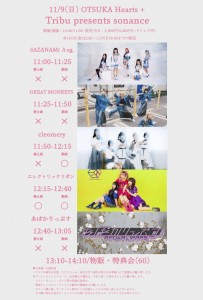 Tribu presents sonance