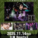 ～まみれたを倒せ！～