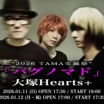 「バグノマド」