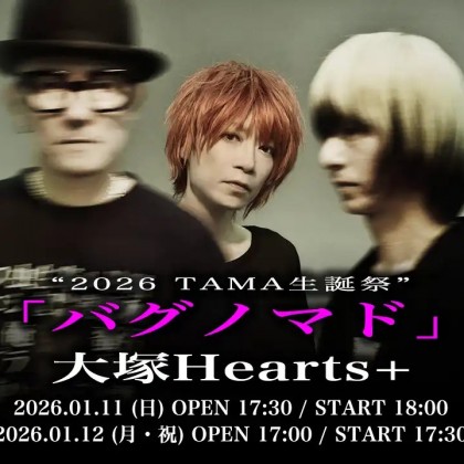 「バグノマド」