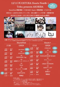 Tribu presents ASOBIBA