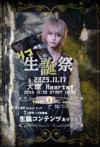 ノクトクライス単独公演vol.2-りつ生誕祭-