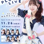 BELL FES Vol.392〜STELLASTELLAプロデュース公演-わんこ編-〜