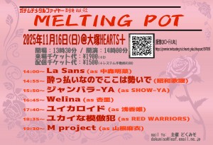 フライヤー20251116_01